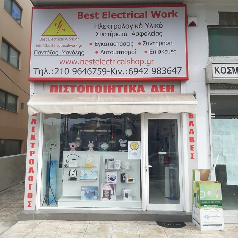 Ηλεκτρολογικές Εργασίες